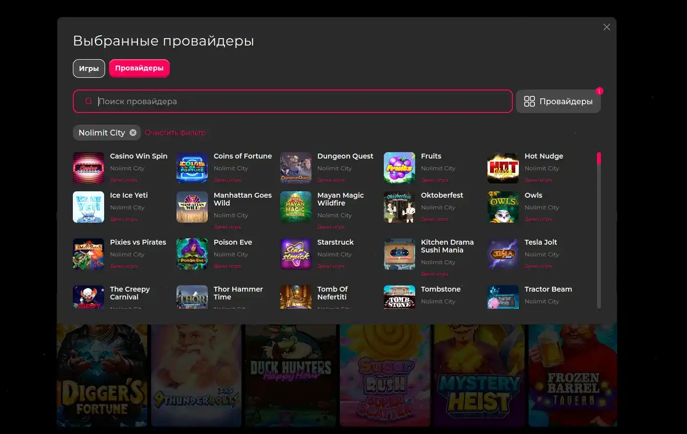 платежные системы Вулкан Вегас